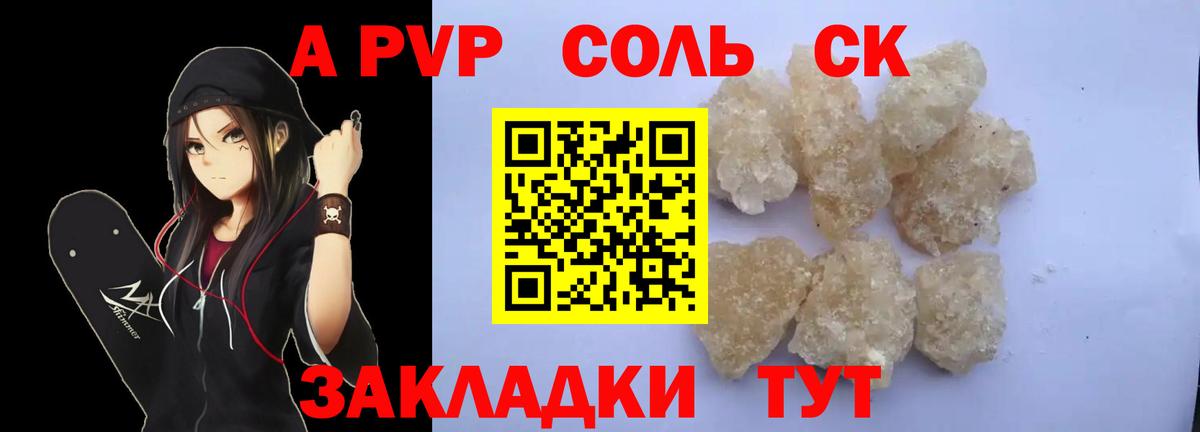 Альфа ПВП СК КРИС  Альфа ПВП крисы CK  цены   Альфа ПВП крисы CK  Вход с VPN  Гагарин  Альфа ПВП 