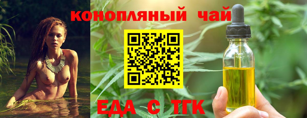Cannafood конопля  Вход с VPN  Гагарин 