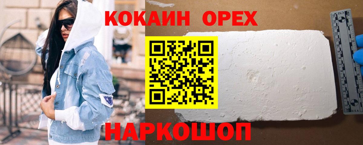 КОКАИН  Кокаин Эквадор  Вход с VPN  Гагарин 