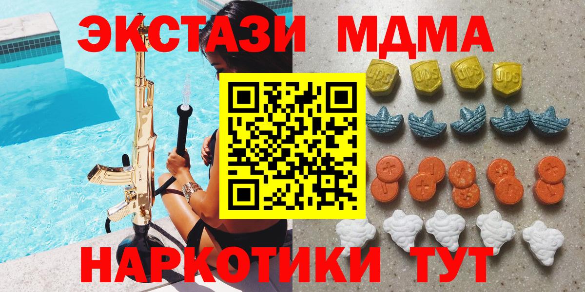 Гагарин  ЭКСТАЗИ 250 мг  Ecstasy диски  Вход с VPN 