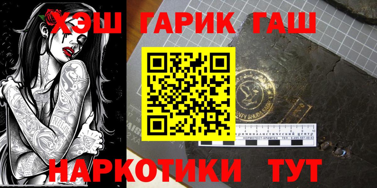 Гашиш hashish  Гашиш Cannabis  Вход с VPN  Гагарин 