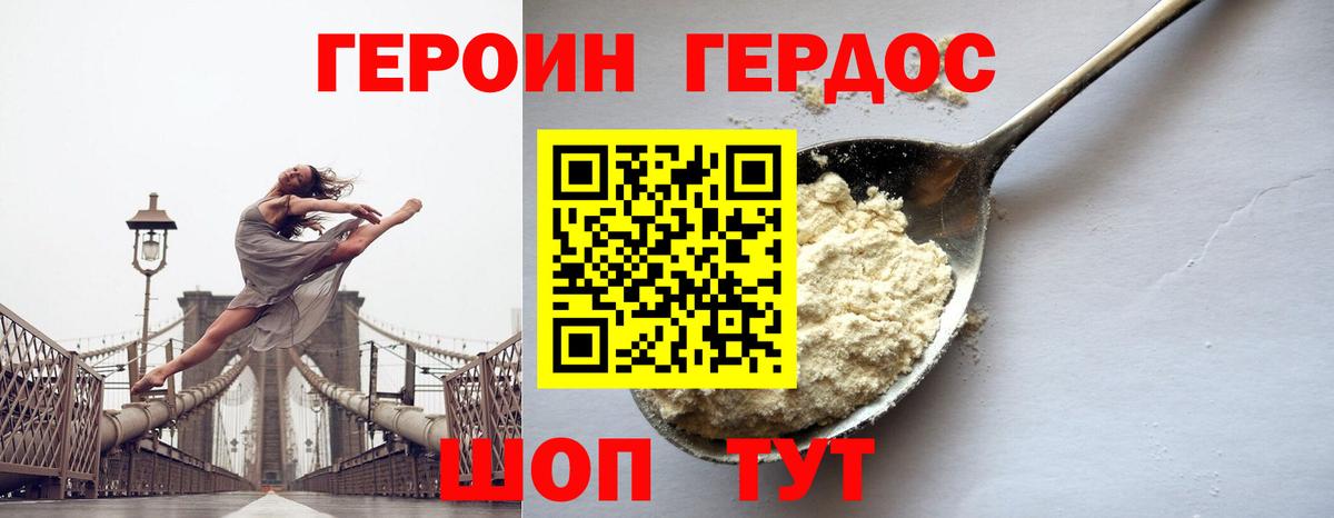 ГЕРОИН белый  Вход с VPN  Гагарин 