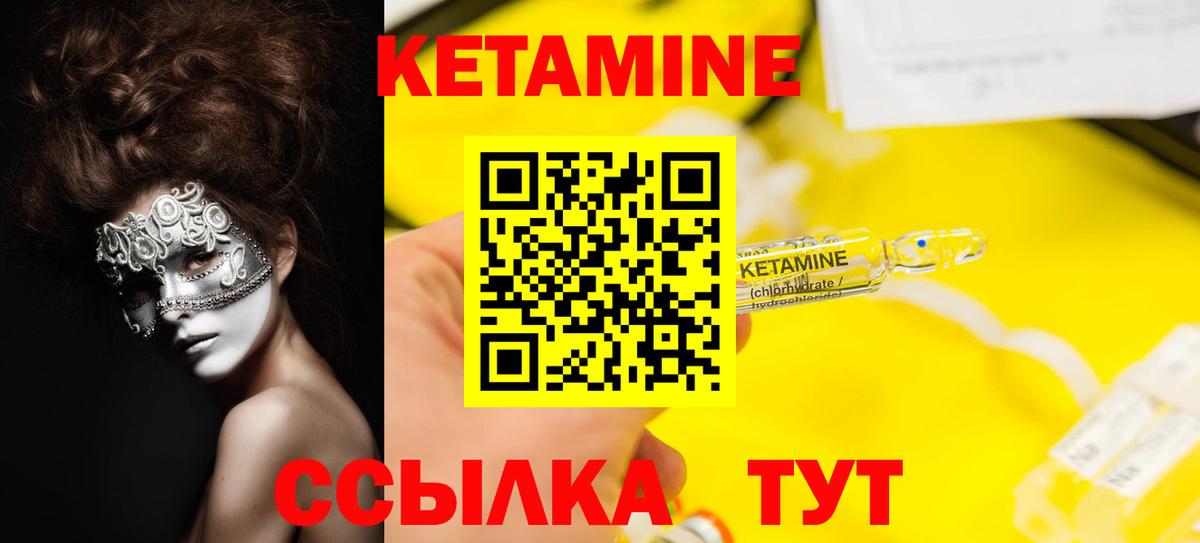 Кетамин ketamine  Кетамин VHQ  Вход с VPN  Гагарин 