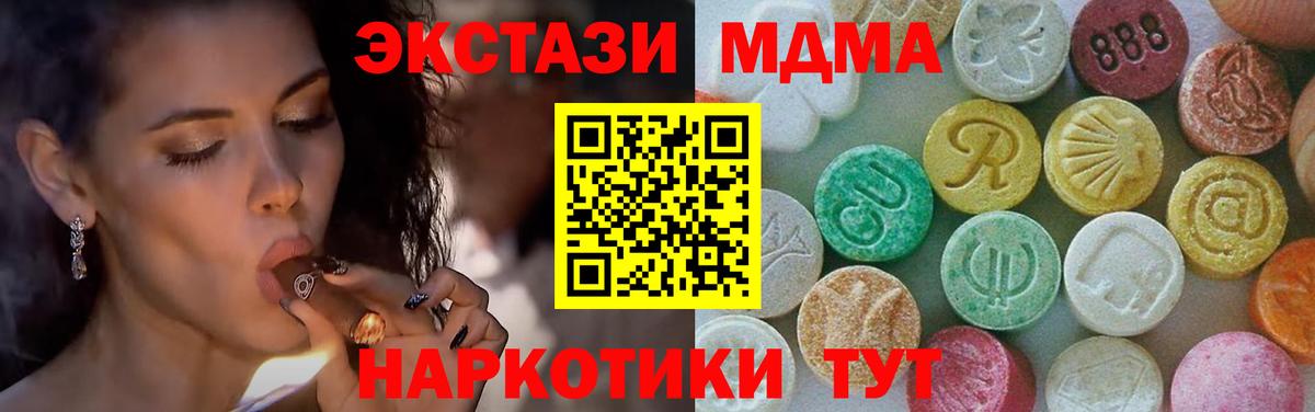 МДМА crystal  МДМА  Гагарин  МДМА Molly  Вход с VPN 