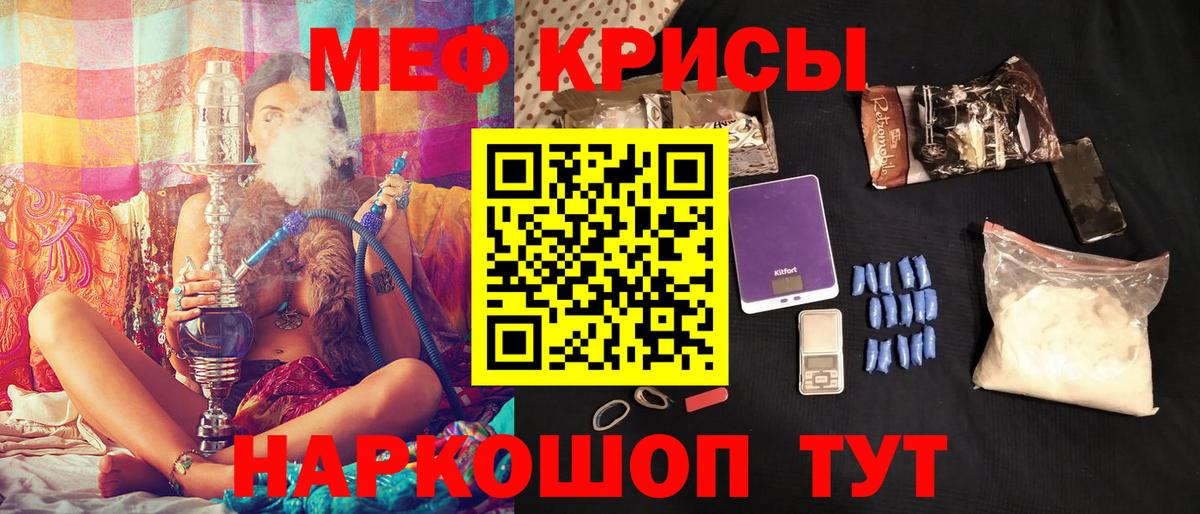 Гагарин  МЕФ VHQ  Мефедрон VHQ  Вход с VPN 