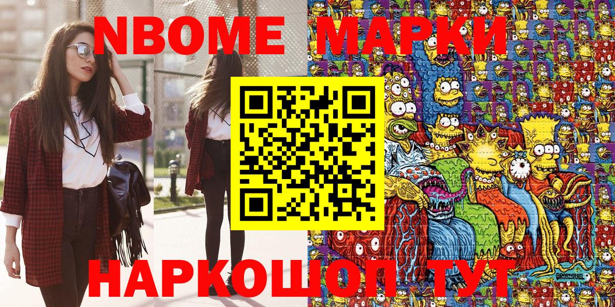 Гагарин  Марки N-bome 1,5мг  Вход с VPN 