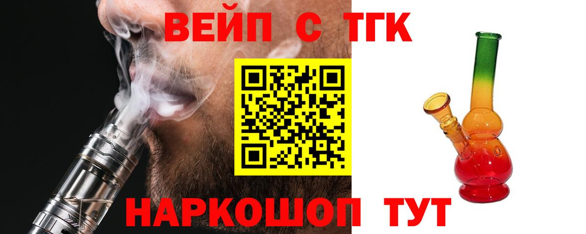 Дистиллят ТГК THC oil Гагарин